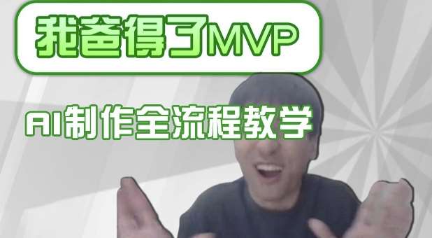 条条爆款的IP人物吐槽评分怎么制作,AI画面替换,声色克隆,全流程教学-齐力副业