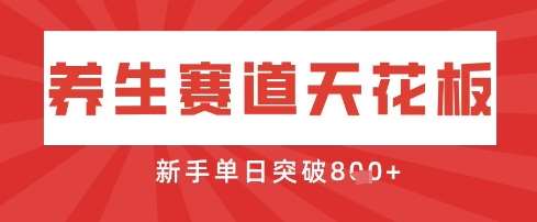 AI制作3D动漫器官养生视频，单日收益突破8张+，单条点赞40W-齐力副业