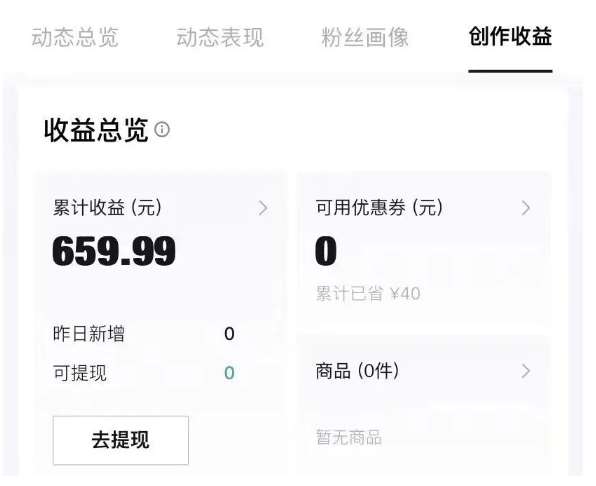 得物种草AI搬运项目，每天10分钟，也能挣生活费的野路子，团队实测两三天出单插图1