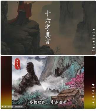 4月最新，国学赛道引流玩法教学，两位数作品量引流上万粉，从0到1给你引流和变现的思路插图1