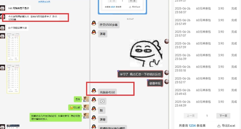 美团神券推广3.0:佣金比联盟高,小白每天10分钟躺挣攻略插图1 美团神券推广3.0:佣金比联盟高,小白每天10分钟躺挣攻略插图1
