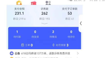 虚拟陪跑第二期，冷门优盘虚拟玩法，不违规，利润可观插图2
