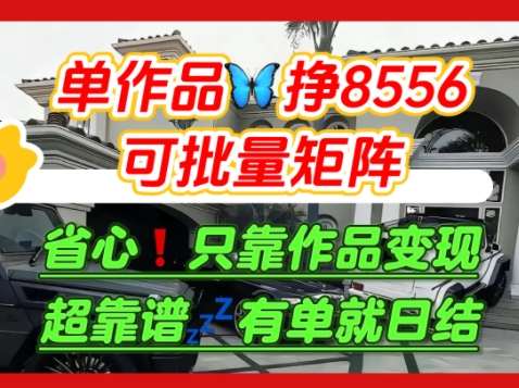 【肥肉项目】利用求知欲，做知乎日结拉新，单作品挣8556，可批量矩阵-齐力副业