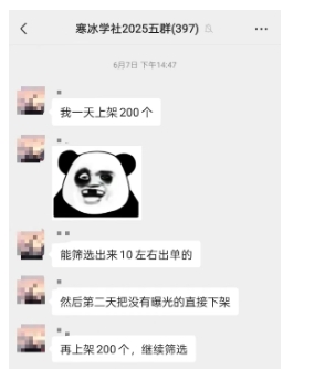 闲鱼半自动项目第二期,可能是迄今为止最稳的项目,兼职月收益9k插图1 闲鱼半自动项目第二期,可能是迄今为止最稳的项目,兼职月收益9k插图1