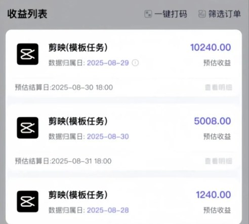 剪映模板拉新项目，操作简单，人人可做，转化高，8米一单，一天收益1k+插图1