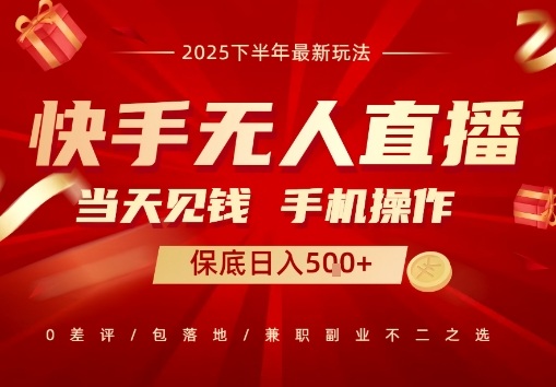 最稳定的项目，没有之一，当天做当天变现，一部手机即可操作【揭秘】-齐力副业
