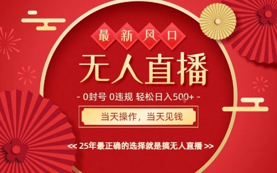 0违规，不封号，最新AI玩法，当天秒见收益，可矩阵，最稳定的项目，没有之一【揭秘】-齐力副业