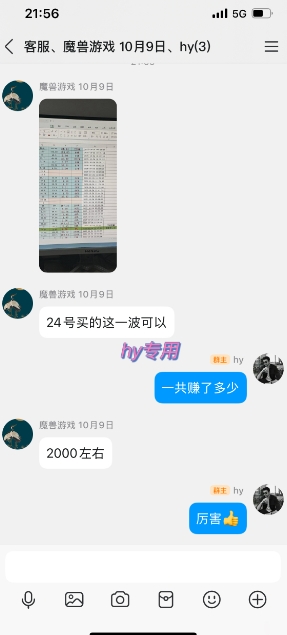 两款靠谱全自动游戏搬砖项目，日入1k+，稳定可矩阵，一人顶一个团队，真正的睡后收入【揭秘】插图1
