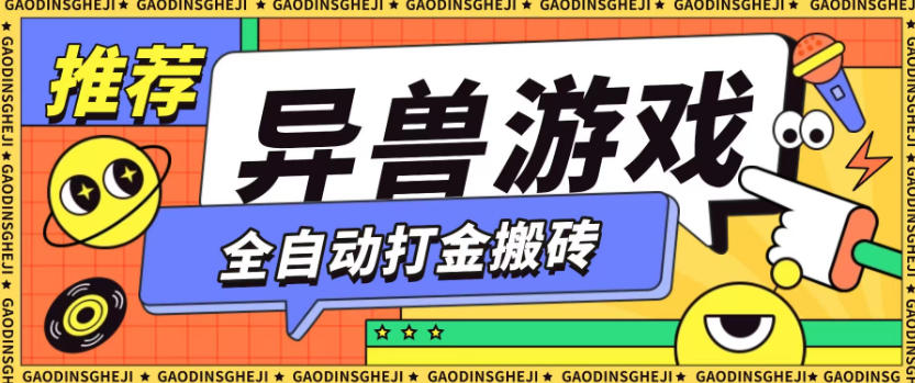 最新0撸搬砖项目,单机月收益150+,可无限薅羊毛矩阵操作【揭秘】-齐力副业