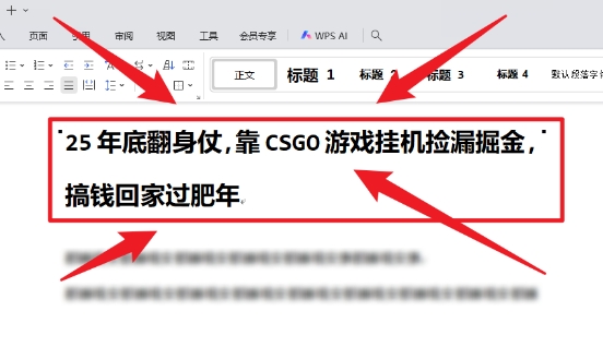 25年底翻身仗，靠CSGO游戏挂G捡漏掘金，搞钱回家过肥年【揭秘】-齐力副业