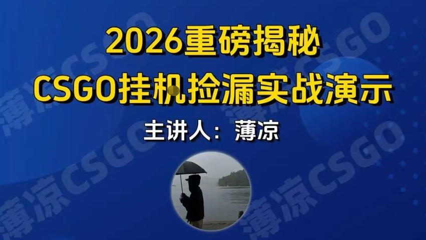 CSGO游戏挂G游戏搬砖最新升级，普通小白一部手机可日入3张+当天见结果，支持验证【揭秘】-齐力副业