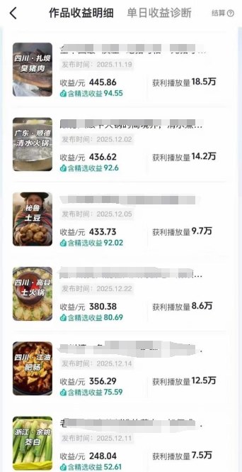 抖音某百万博主的美食解说视频制作教学,可以做伙伴计划,分成计划,撸抖音精选收益插图1 抖音某百万博主的美食解说视频制作教学,可以做伙伴计划,分成计划,撸抖音精选收益插图1
