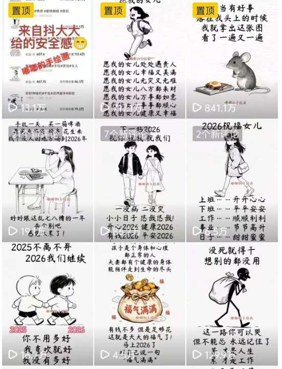 手绘画短视频制作教学，各个视频平台都很热门，涨粉变现两不误插图1