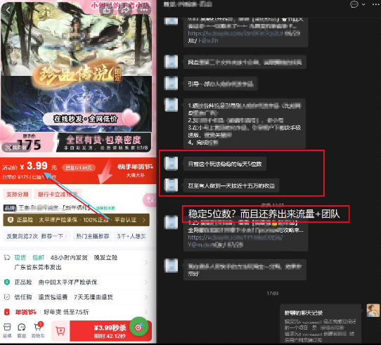游戏礼包拉新_千字拆解日入5位数的项目逻辑插图1