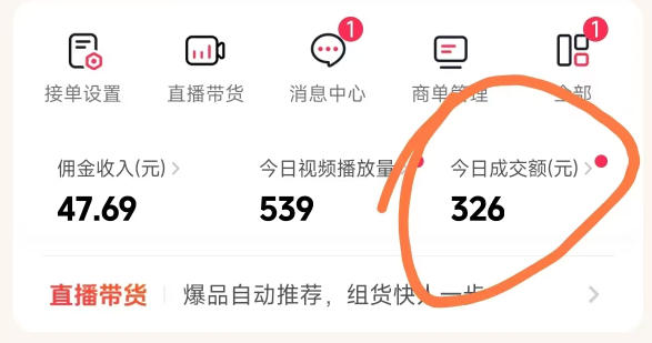 26年最新抖音团购项目教学,0门槛,最快3天出单,单号月稳定收益2-3k插图2 26年最新抖音团购项目教学,0门槛,最快3天出单,单号月稳定收益2-3k插图2