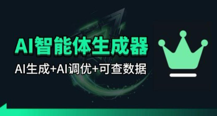 百度智能体AI提示词生成器_无限生成 提示词调优 数据面板-齐力副业