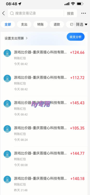 【独家技术】游戏全自动搬砖，日收益1k+，长期稳定的副业项目【揭秘】插图1