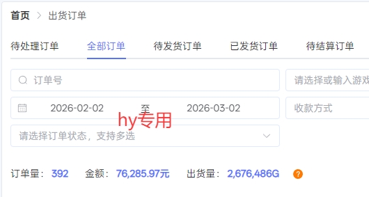 【独家技术】游戏全自动搬砖变现，日收益1k+，可矩阵，长期稳定【揭秘】插图1