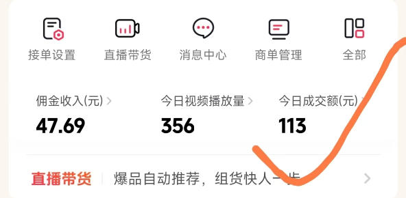 26年最新抖音团购项目教学,0门槛,最快3天出单,单号月稳定收益2-3k插图1 26年最新抖音团购项目教学,0门槛,最快3天出单,单号月稳定收益2-3k插图1
