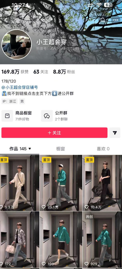 AI穿搭转场卡点视频制作SOP教学，两分钟快速上手，轻松学会AI穿搭带货插图1