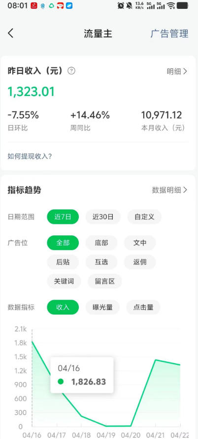 高产值公众号流量主项目陪跑营，发文章-起播放量-收益直接产生，一篇爆文收益1k+插图3