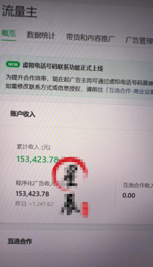 AI公众号高爆流量主项目玩法，2026最新Ai矩阵化被动收益，小白可直接复制，单账号日入500+插图1