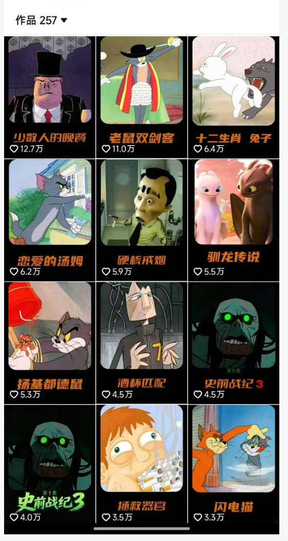 动漫另类解说教学，30w粉丝动漫博主亲授不一样的解说，独家精选收益|伙伴分成计划|接商单收学员插图1