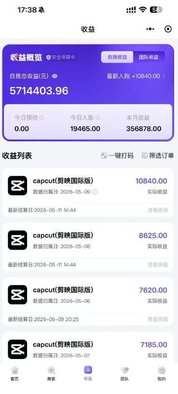 某大佬5月初最新海外Tiktok拉新项目,不囤货、低门槛、高收益,带你出海撸美刀插图1 某大佬5月初最新海外Tiktok拉新项目,不囤货、低门槛、高收益,带你出海撸美刀插图1