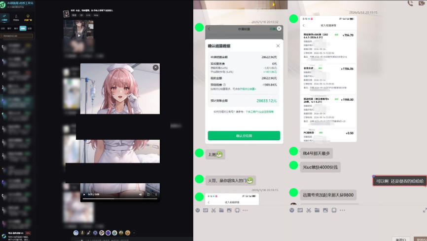 最新AI动态漫+网盘，AI赋能网盘拉新，几秒一条拉爆收益插图1
