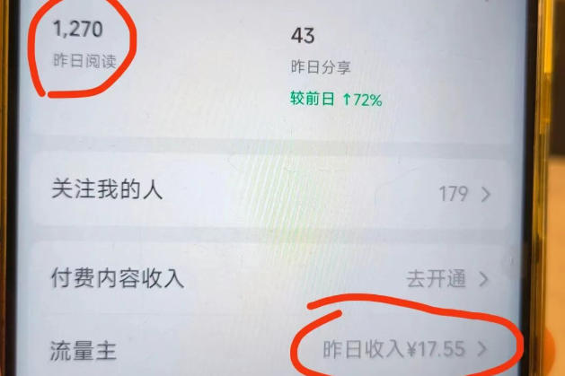 高产值公众号流量主项目陪跑营，发文章-起播放量-收益直接产生，一篇爆文收益1k+插图2