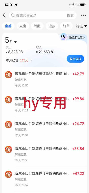 三款游戏全自动打金，日入1k+，全天无人值守，小白轻松操作，长期稳定【揭秘】插图2