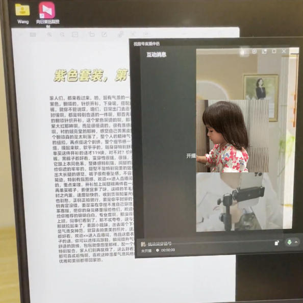 视频号虚拟无人直播带货中老年服装赛道，不用真人出镜、不用租场地，轻松实现持续出单稳定盈利插图1