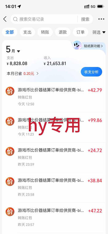 三款游戏全自动搬砖，日入1k+，全天无人值守，绿色稳定，小白宝妈想做副业的都可以【揭秘】插图1