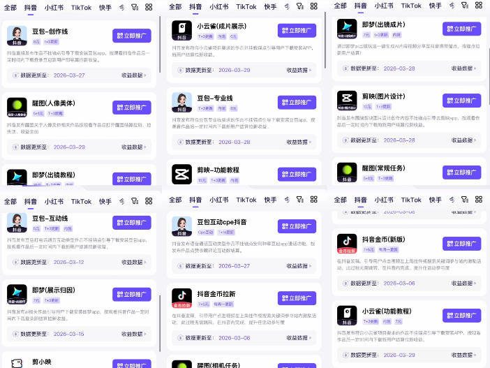 Tc联盟TikTok海外拉新项目,新手也能入局,一部手机开启副业变现,抓住Tiktok红利插图1 Tc联盟TikTok海外拉新项目,新手也能入局,一部手机开启副业变现,抓住Tiktok红利插图1