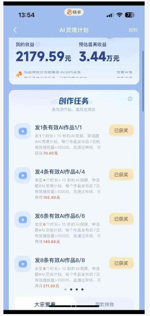 橘霸天·AI橘猫短剧视频创作实战课，撸伙伴计划|AI灵境计划|分成计划|接单收徒等插图1