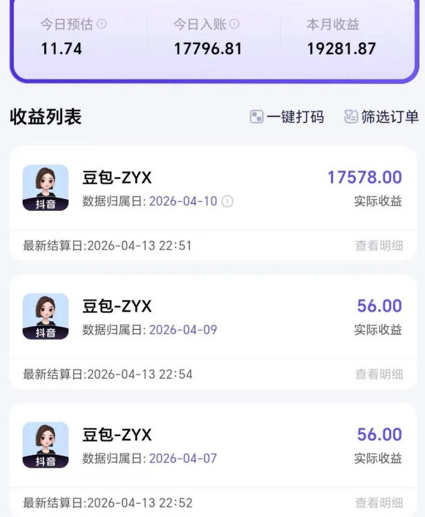 2026年普通人可落地的AI副业项目，豆包创作线的完整变现教学，一部手机月入1W+插图1
