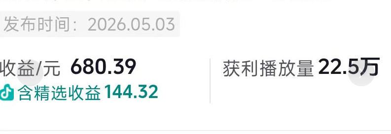 抖音54W粉丝博主的影视剧台词混剪实战课,解锁抖音伙伴计划+精选独家收益,新手零门槛上手插图1 抖音54W粉丝博主的影视剧台词混剪实战课,解锁抖音伙伴计划+精选独家收益,新手零门槛上手插图1