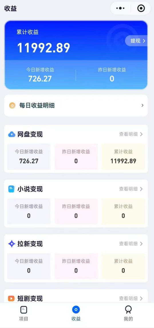 高维流量矩阵实战,从网盘拉新到推特X+TG全自动变现实战教学,打造长期被动收入插图1 高维流量矩阵实战,从网盘拉新到推特X+TG全自动变现实战教学,打造长期被动收入插图1