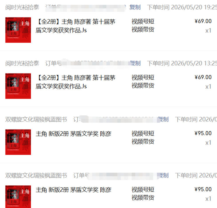 最新AI书单变现实战课，学会蹭电视剧热度，追热点书籍，快速变现，出单100+，日入四位数插图5