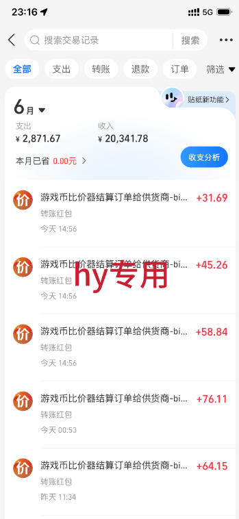 稳定变现，单日利润500+，游戏软件全自动搬砖，无需人工，解放双手【揭秘】插图1
