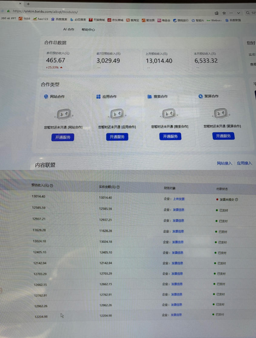 AI智能广告挂G,在家自动賺收益,日入300+,多机多收益【揭秘】插图1 AI智能广告挂G,在家自动賺收益,日入300+,多机多收益【揭秘】插图1