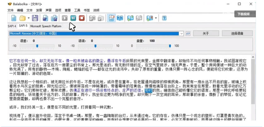 【离线版】微软TTS语音配音！含晓晓，云希等12款离线模型，含多线程小说合成器，10000字仅需10s即可插图1