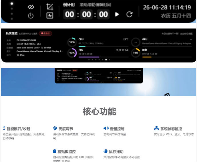 Windows也能拥有桌面灵动岛！现代化的系统控制中心，让你的电脑多个黑刘海，PyIsland插图1