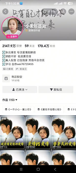 抖音170W粉丝博主亲授电视剧解说实战课，从零定位选剧写文案剪辑成片，轻松解锁伙伴计划+精选独家收益插图1