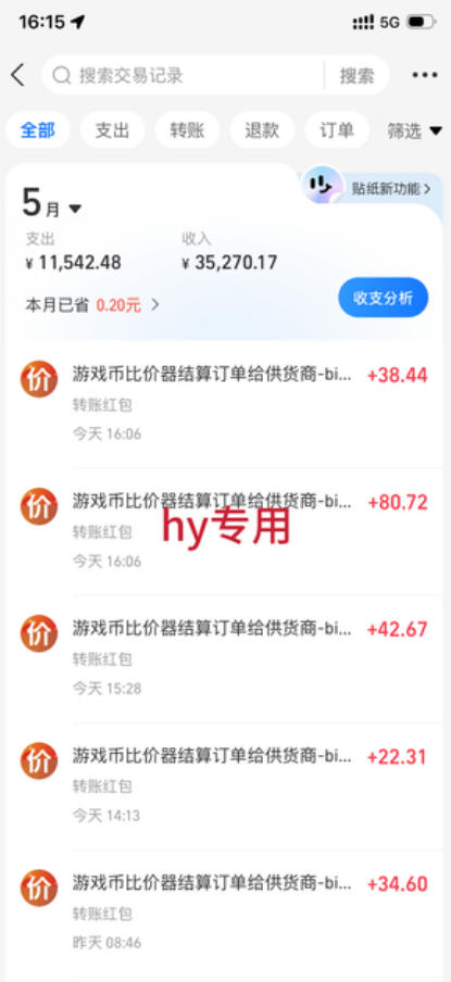 三款游戏全自动打金项目，无需人工值守，每天轻松日入1k+，稳定实操三年【揭秘】插图1