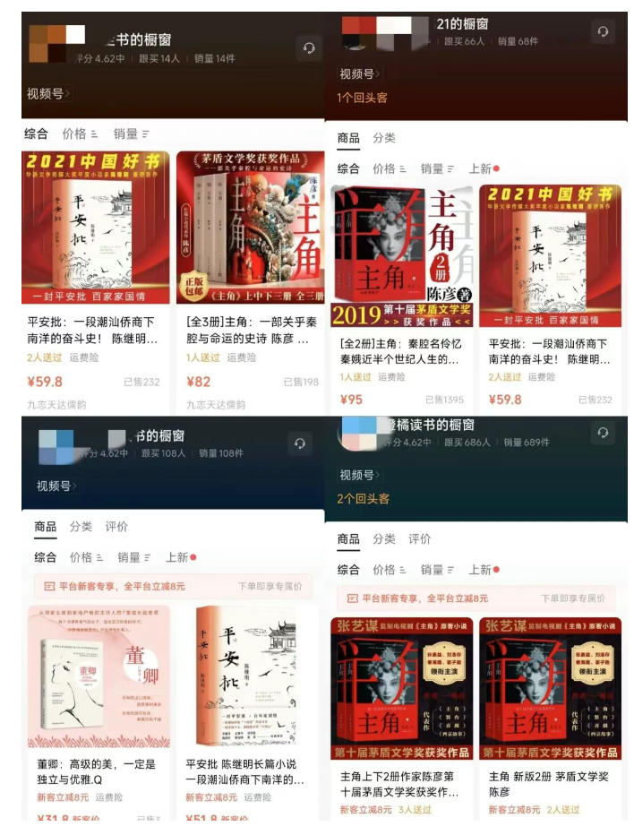 最新AI书单变现实战课，学会蹭电视剧热度，追热点书籍，快速变现，出单100+，日入四位数插图1