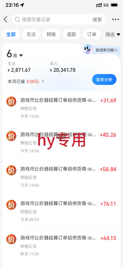 超强大的游戏全自动变现实操，日入1000+，小白秒上手，每天躺賺！【揭秘】插图1