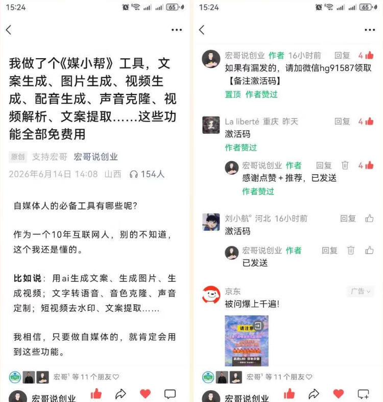 直接抄作业！5分钟教你搭建一款《自媒体工具箱》，自用引流都不错插图3