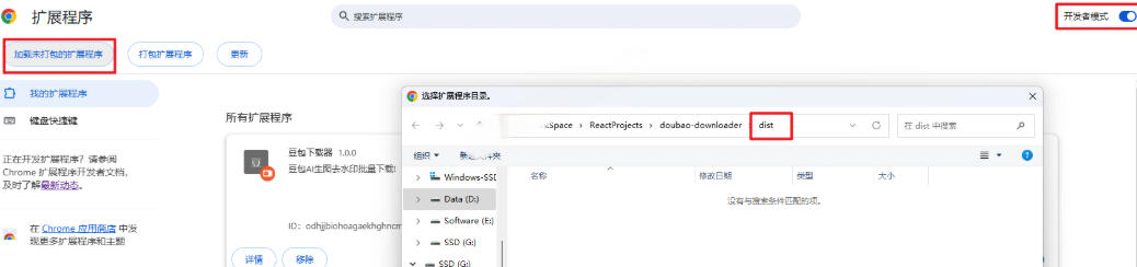 Github最新发布！一键批量下载豆包AI无水印图片/视频，简单易用，自动解析提示词插图2