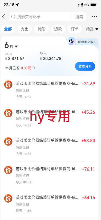海外游戏全自动搬砖玩法，单窗口每天100左右，无需手动，长期稳定！【揭秘】插图1